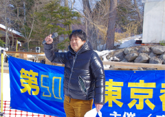 第50回東京都百貨店スキー大会