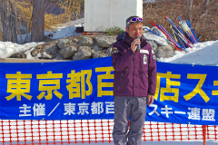 第50回東京都百貨店スキー大会