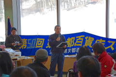 第50回東京都百貨店スキー大会