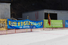 第52回東京都百貨店スキー大会