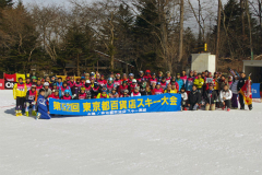 第52回東京都百貨店スキー大会
