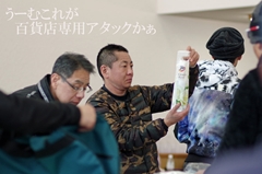 第53回東京都百貨店スキー大会