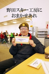 第53回東京都百貨店スキー大会