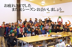 第53回東京都百貨店スキー大会