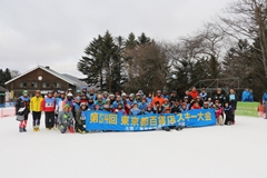 第54回東京都百貨店スキー大会