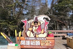 第54回東京都百貨店スキー大会